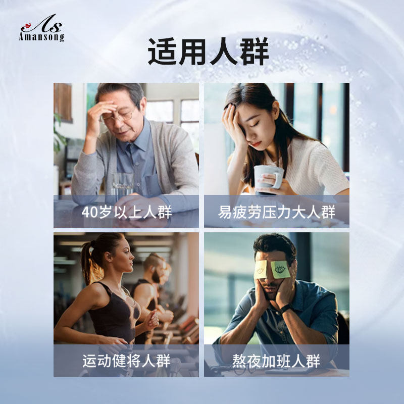amansong还原型辅酶素q10日本泛醇 ASAmansong海外辅酶Q10