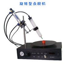 Circumference Point Gluing Machine of LP-200R Rotary Transition Point Gum Machine