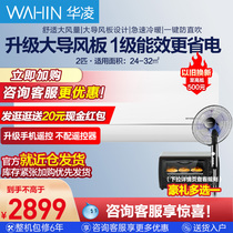 (new products first hair) Hualing air conditioning 2 piper 1 level large hanging machine frequency conversion cold and warm horizontal living room hanging machine 50HL1