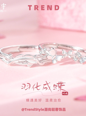 原创羽化蝴蝶情侣对戒