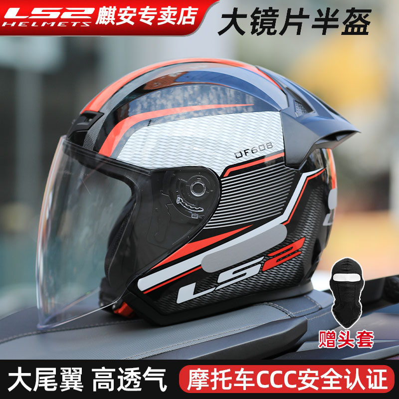LS2摩托车头盔四分之三半盔大码电动车3C安全帽男女透气蓝牙夏608 - 图0