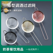 Bar Soul Triangle Fine Powder Griddle Cocktail of ice Juice Residue Filter Drain Net Spoon Conditioning Wine