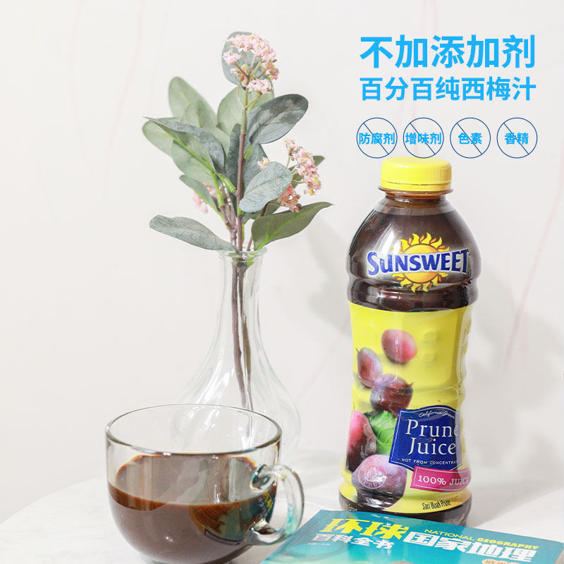 sunsweet日光牌西梅汁无添加纯果汁 东秀海外纯果蔬汁
