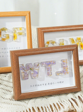手工diy滴胶干花字母相框材料包生日礼物女生送情侣男女朋友闺蜜