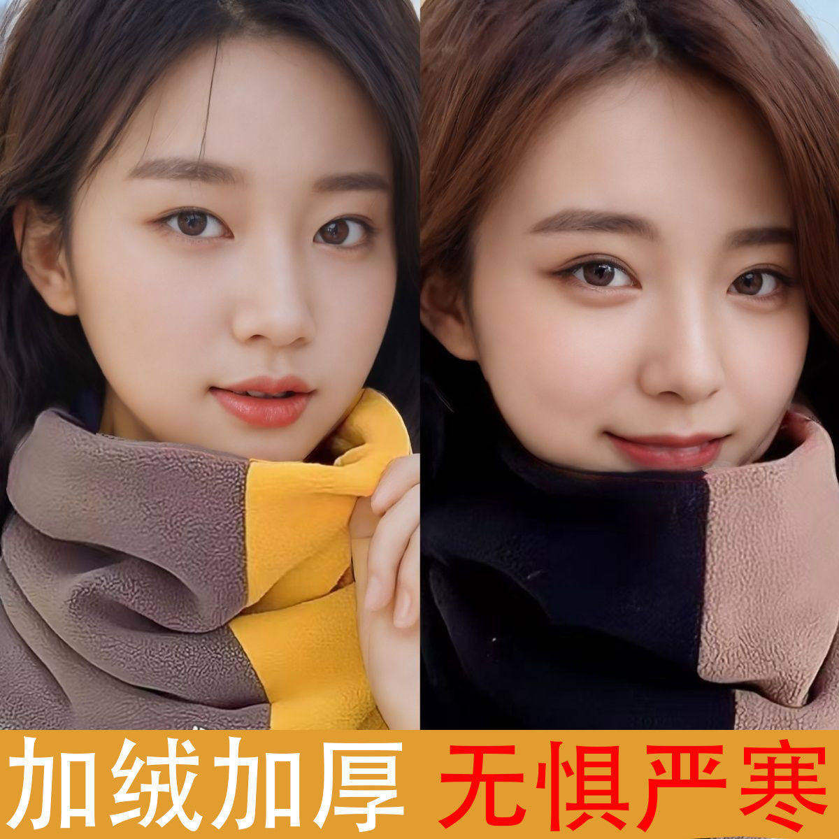 秋冬季围脖女士百变挂耳面罩保暖护颈脖套百搭围巾骑车防风男口罩,淘宝优惠券,粉丝福利购,淘宝优惠卷