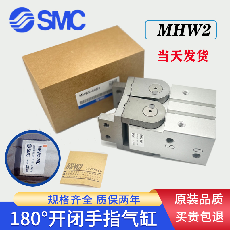 SMC型180度MHW2气动手指气缸定位气夹爪MHY2-10-16-20-25 32 40D1-图0