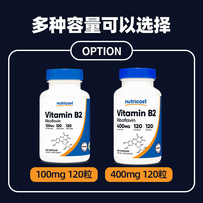 Nutricost美国进口维生素B2片120片核黄素嘴唇干裂呵护口腔健康 - 图2