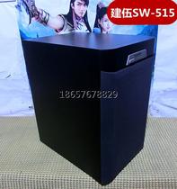 Secondhand Jianwu SW515 SW525 Large Home Cinema Active Low Sound Cannon 10 Inch 220V 220V 150W