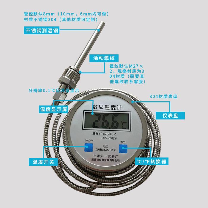 数显温度计带探头WST/DTM-491高精度不锈钢工业防水数字水温表 - 图2