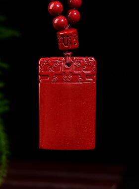 紫金砂朱砂无事牌吊坠回纹108颗