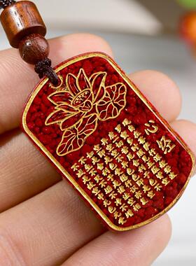 晶体砂朱砂莲花心经吊坠男款