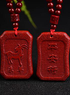 紫金砂朱砂十二生肖吊坠武神