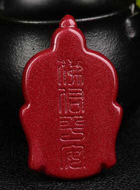 高含量紫金砂朱砂吊坠佛头挂件