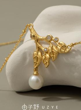 秋雨落叶珍珠项链925银镀18K金