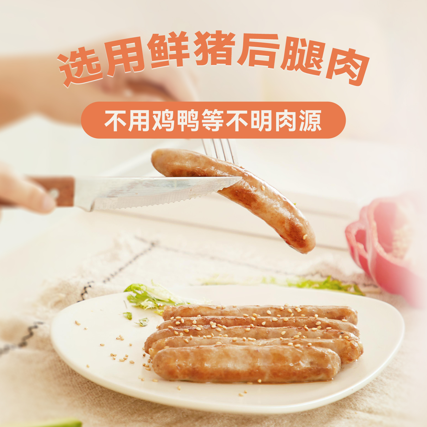 齿物鲜肉肠上班早餐香肠烤肠纯肉芝士黑胡椒火山石速食官方旗舰店