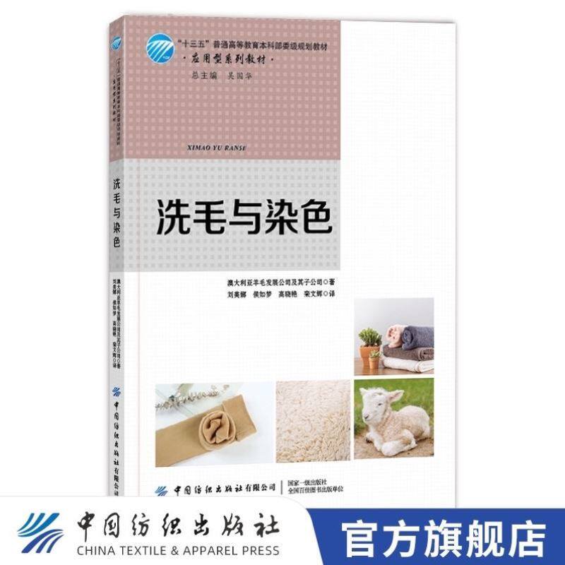 非互換破産状況羊毛染色法原理 Of I Jp