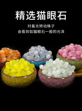 diy猫眼编织手串珠子饰品配件