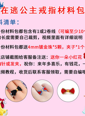 迪斯尼在逃编绳转运珠蝴蝶结