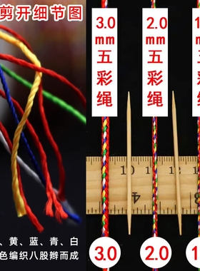 端午节五彩绳一件包邮