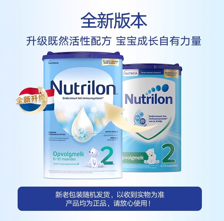 荷兰牛栏2段6-12个月宝宝奶粉婴幼儿配方奶粉800g*3罐装进口原装,淘宝优惠券,粉丝福利购,淘宝优惠卷