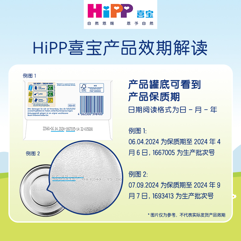 HiPP喜宝 德国珍宝有机益生菌婴幼儿配方奶粉2段6-12个月*6盒装