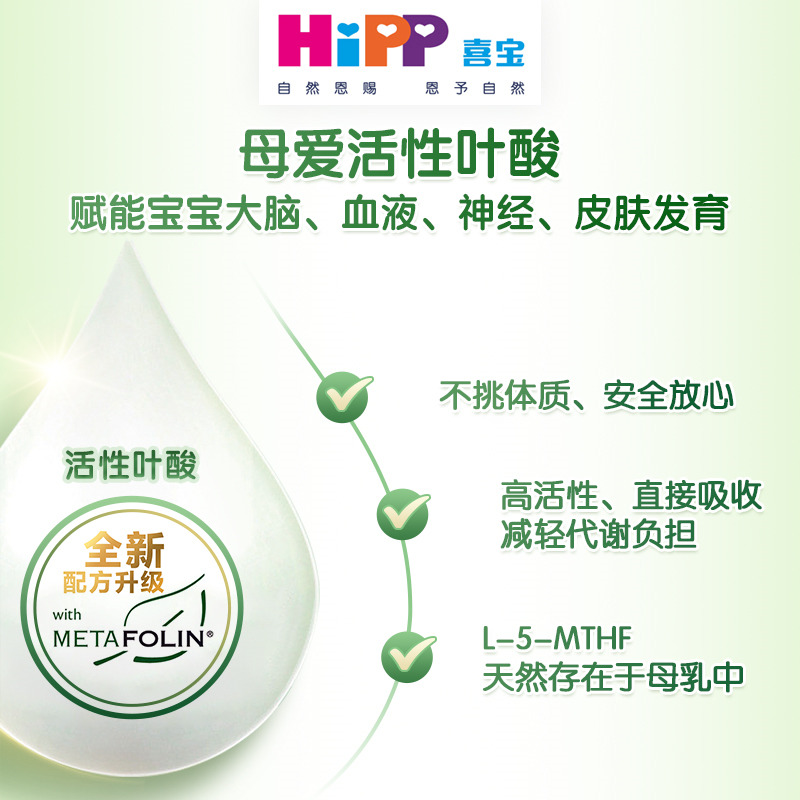 HiPP喜宝 荷兰至臻版益生菌2段婴幼儿配方牛奶粉6-12个月*6罐800g - 图1