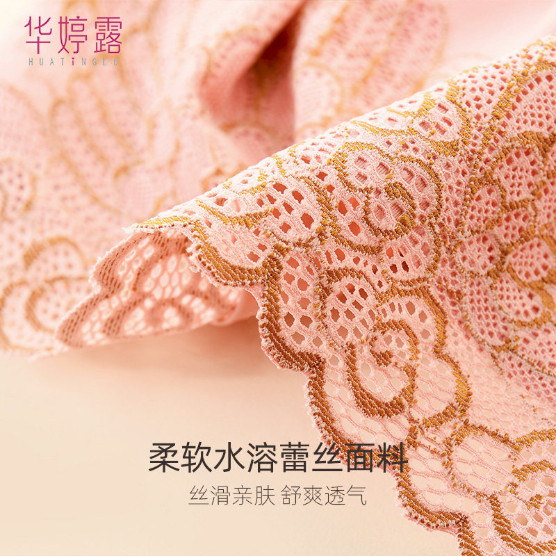 a-c杯大胸显小蕾丝宽肩带薄文胸 华婷露文胸