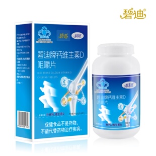 盖莱健钙维生素D咀嚼片60片