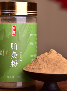 粉肚脐灸小儿推拿成人厂家