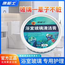 Bathroom glass cleanser to remove washbasin Wash Basin Bathtub Water Rust Dirt Versatile Detergent Decontamination Cream