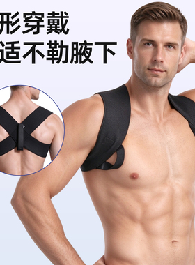 改善脖子前倾神器男士直背矫正器