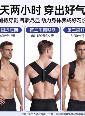 开肩美背矫正带男驼背纠正神器