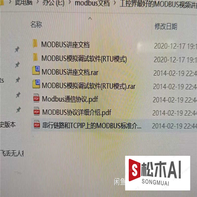 最好理解的modbus视频，一天学会modbus通讯协议。 - 图0