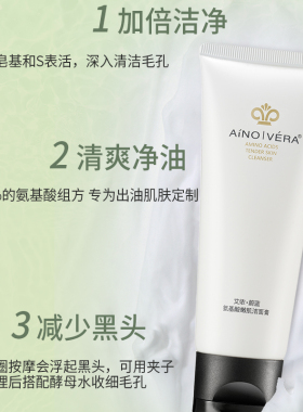 艾侬深层清洁泡沫敏感肌