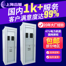 DC Power Screen Cabinet Glass Door Cabinet Country Web Screen Cabinet AC Distribution Screen Cabinet Communication Cabinet Electric Control Cabinet