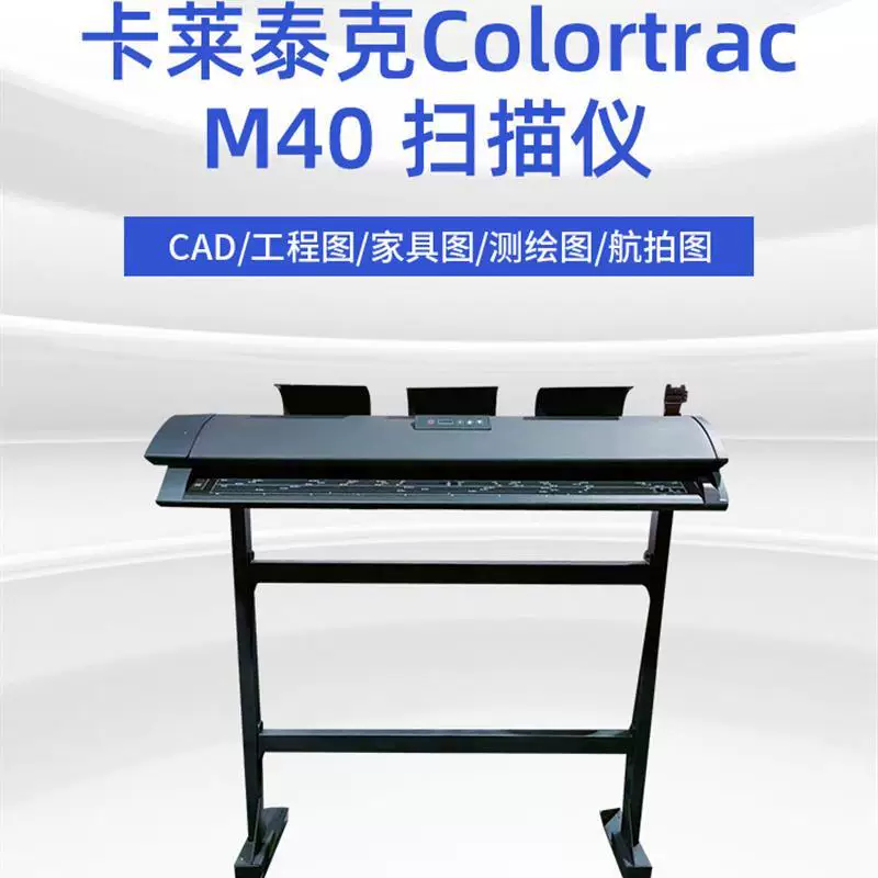 Карта 0 Tyk COLOLORTAC Lai 4 A0B0 Значительное высокое разрешение сканирования цифровой архив инженерный архив