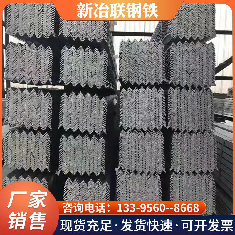 镀锌角钢不等边角钢热轧角铁建筑支架万能三角铁规格齐全批发黑角,淘宝优惠券,粉丝福利购,淘宝优惠卷