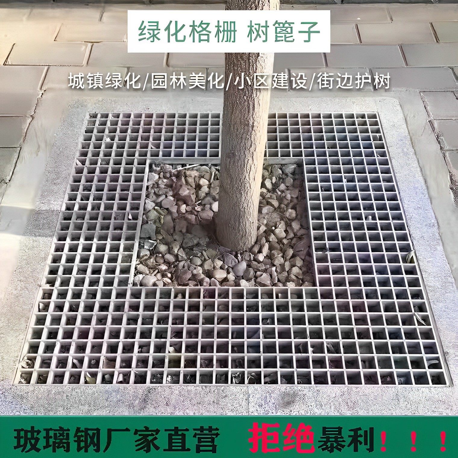 玻璃钢树池格栅树篦子树坑护树板塑料树穴围挡行道绿化盖板网格板,淘宝优惠券,粉丝福利购,淘宝优惠卷