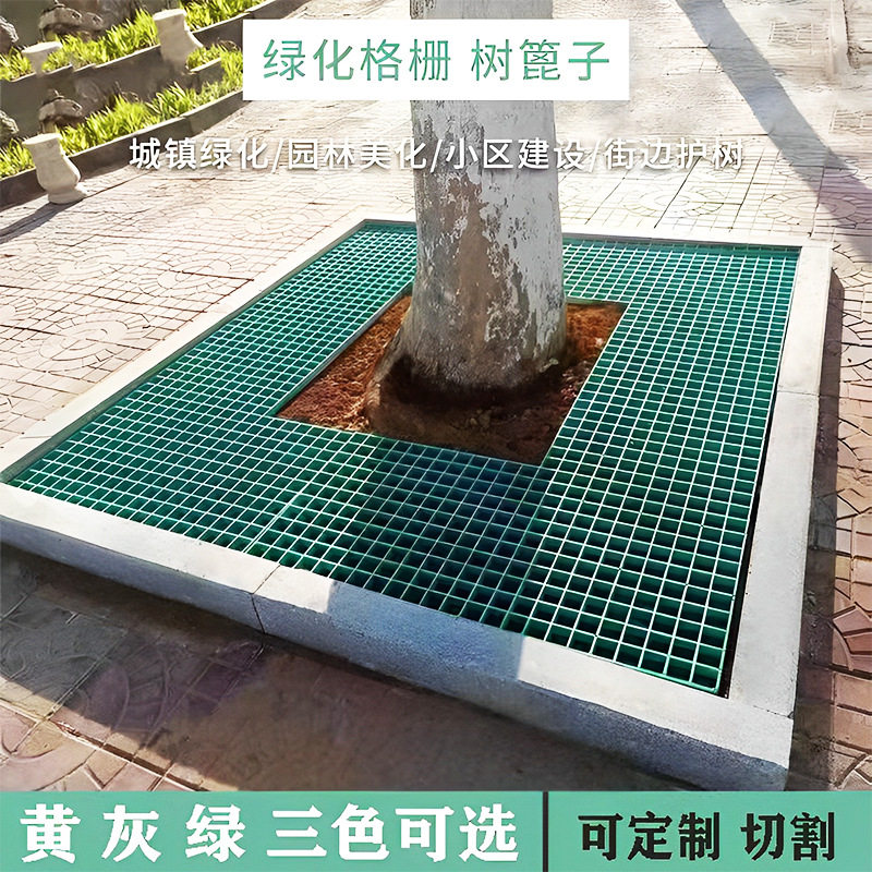 玻璃钢树池格栅树篦子树坑护树板塑料树穴围挡行道绿化盖板网格板,淘宝优惠券,粉丝福利购,淘宝优惠卷