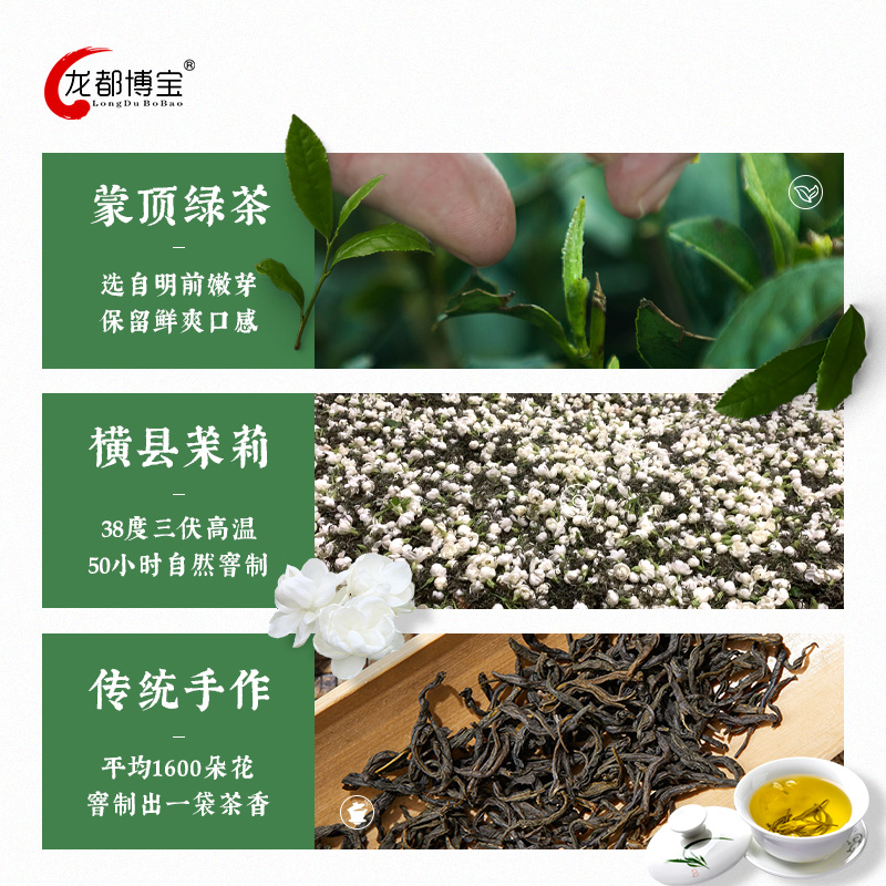 新出厂茶龙都博宝茉莉花茶特级浓香型茶叶茶叶自己喝特级绿茶250g - 图2