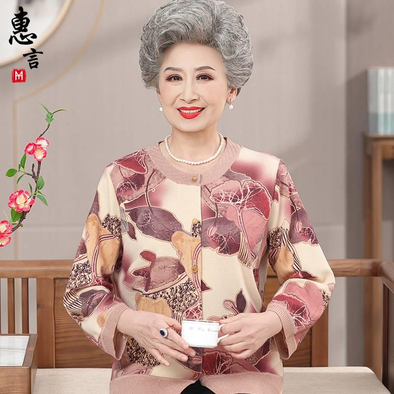 中老年人女妈妈秋装2023新款外套老太太春秋衣服奶奶针织开衫套装