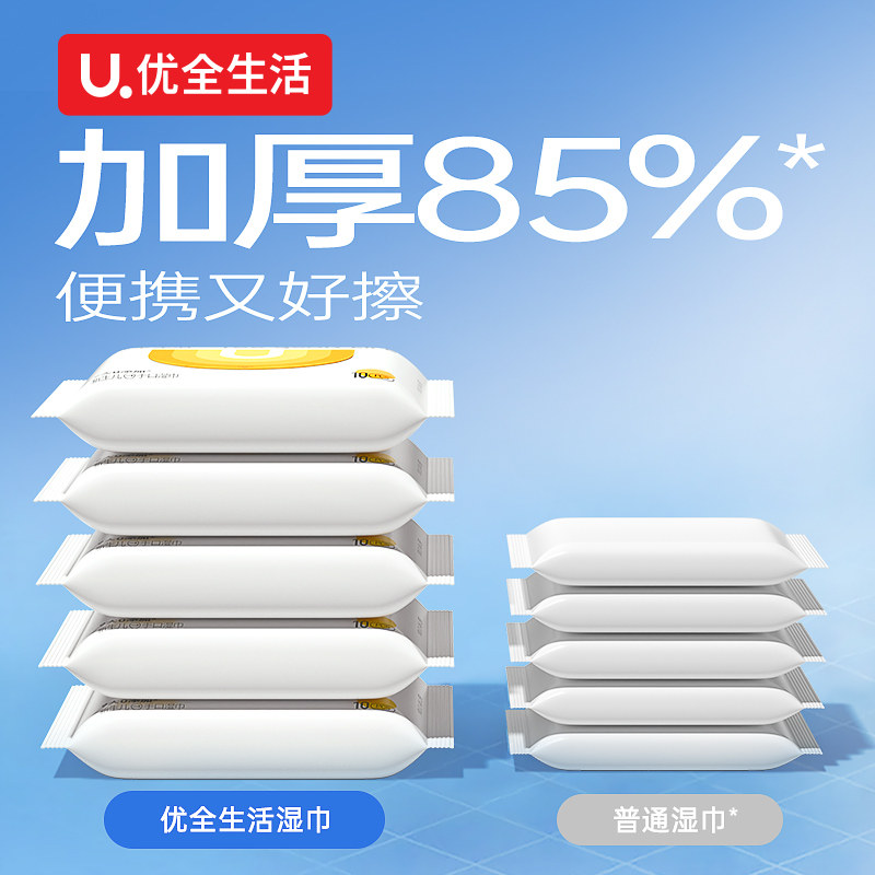 优全生活婴儿湿巾小包随身装(30包)新生宝宝手口屁专用便携湿纸巾,淘宝优惠券,粉丝福利购,淘宝优惠卷
