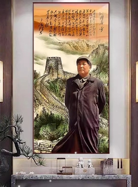 毛主席住宅像挂画东像墙画装饰客厅挂画像中堂挂相挂件像贴摆件台