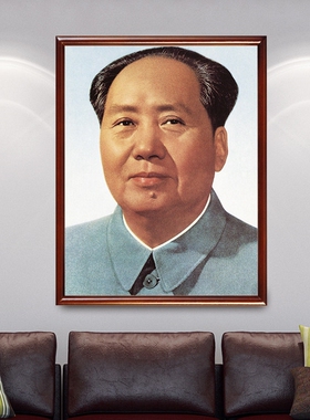 有框画像毛主席老照片毛泽东伟人装饰画像客厅办公室墙画壁挂画
