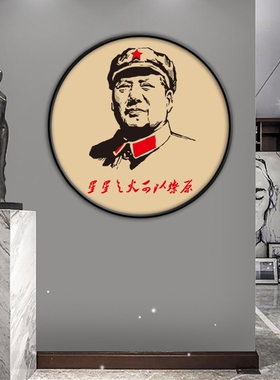 毛爷爷墙画星星之火可以燎原客厅玄关装饰画毛主席像茶室圆形挂画
