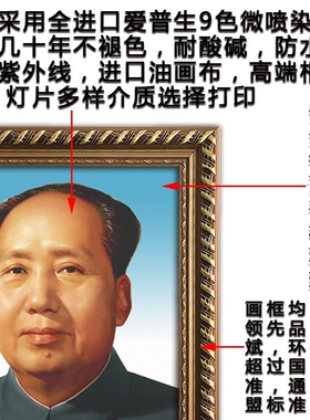 毛主席画像有带框毛爷爷老年挂画大厅装饰画主席像壁画墙画伟人像