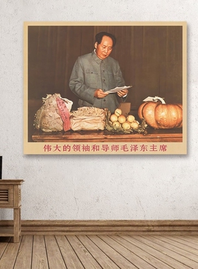 毛主席画像收到群众感谢信复古宣传画伟人客厅墙画书房装饰海报画