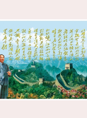 毛主席高清微喷相纸画像 毛泽东自粘平安客厅玄关家居墙壁挂画