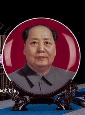 毛主席像陶瓷景德镇办公桌书架摆件纪念工艺品装饰挂坐盘