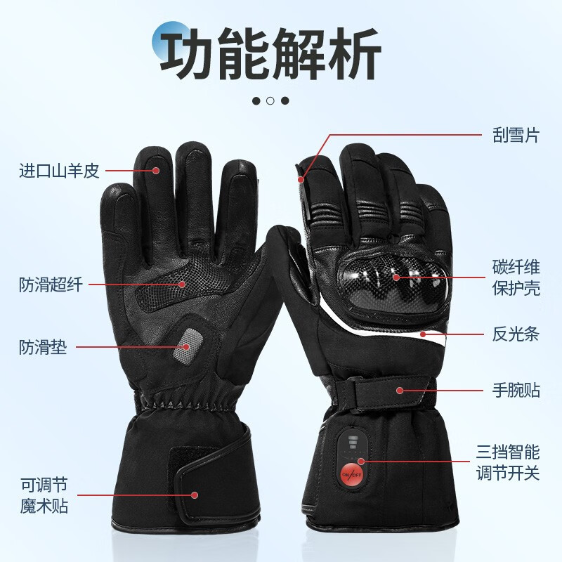 心之礼电加热骑行手套摩托车防摔冬天骑车防寒保暖手套发热充电男